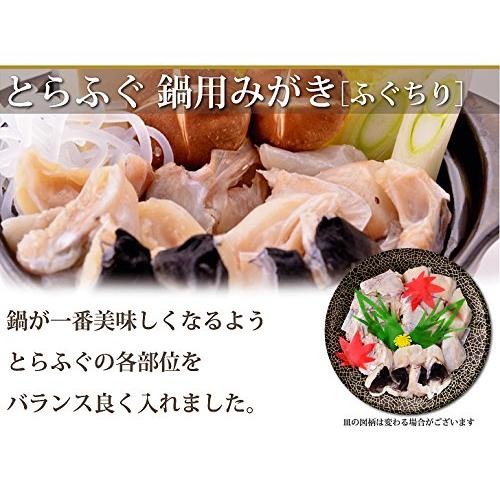 国産とらふぐセット2人前　ふぐ鍋350g、ふぐ刺し60g、ふぐひれ7枚（お届け：冷凍）