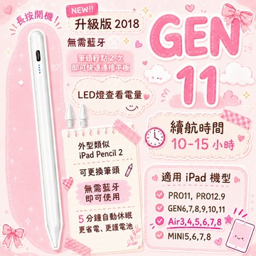【買一送三】iPad專用觸控筆 防誤觸主動式 電容筆 繪畫筆 ipad筆 觸碰筆 手寫筆 蘋果平替觸控筆 平板觸控電容筆