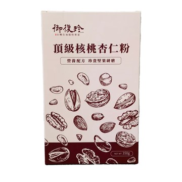 【御復珍】頂級核桃杏仁粉-350gX1盒