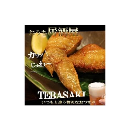 ふるさと納税 「おいしい総攻撃、手羽先の陣！」伊達鶏の手羽先塩焼き 50本 福島県伊達市 F20C-572 福島県伊達市