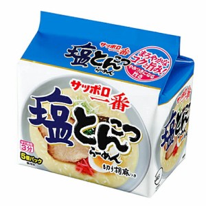 サンヨー食品　サッポロ一番　塩とんこつらーめん　（5個パック）×12個