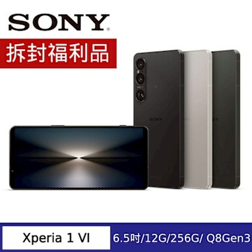(拆封福利品) SONY Xperia 1 VI 6.5吋智慧手機 (12G/256G)