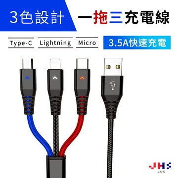 三色燈 一拖三充電線 USB to iPhone Micro Type-C 蘋果安卓通用 CB00001