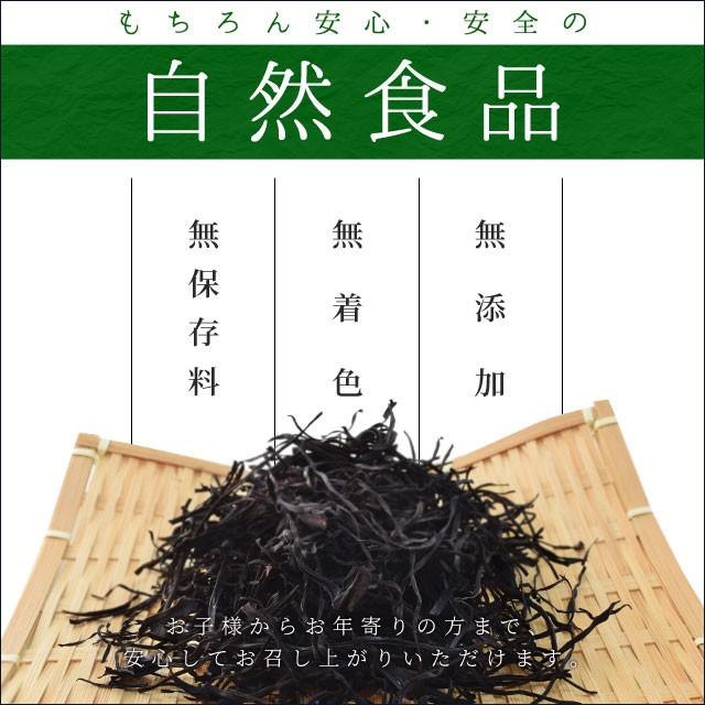 あらめ １００ｇ 三重県 伊勢志摩産 メール便 送料無料 天然 国産 海藻 刻みアラメ 煮物に