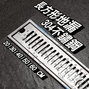 【台灣現貨 免運費】 不銹鋼落水頭 集水槽 地漏 浴室 排水孔 側孔 中孔 地板落水頭 防蟲 防臭 不銹鋼長方形地漏