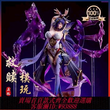 {可刷卡 打統編}龍龍工作室四周年 原神年度隱藏款 - 終極雷電將軍雕像