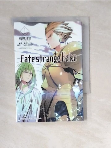 【書寶二手書T3／一般小說_XBT】Fate/strange Fake (1)_成田良悟, TYPE-MOON,  韓珮