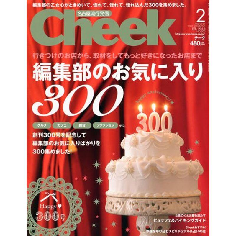 Cheek (チーク) 2010年 02月号 雑誌