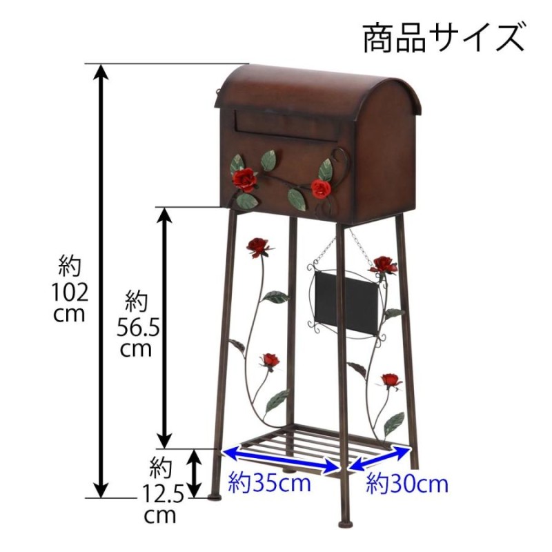 アンティーク調 スチール スタンドポスト ローズ横型 ＜ポスト 玄関