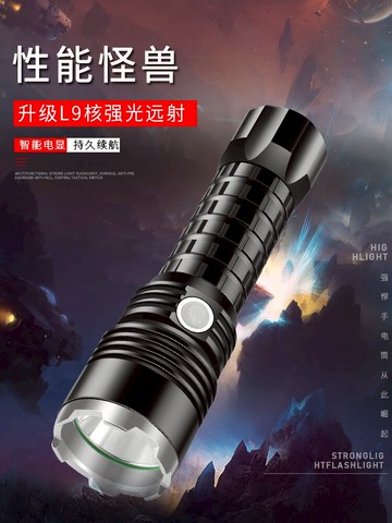 手電筒強光可充電超亮多功能led遠射小型便攜式家用戶外防身防水