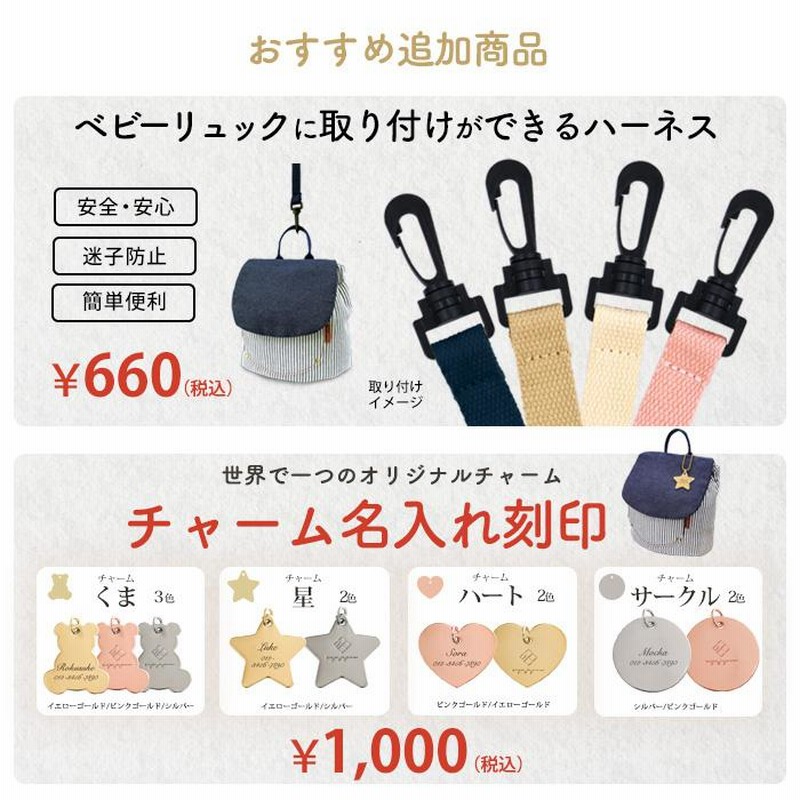 ◆ ❤️ハンナ❤️【名入れ無料＆オーダーメイド】ゼブラ柄　ベビーリュック ベビー リュック 名入れ 無料 アニマル柄 1歳 誕生日プレゼント