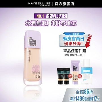 媚比琳 <專櫃級！>裸霧光持久水粉底 SPF12 PA+++_35ml | 官方旗艦店 小方胖AIR