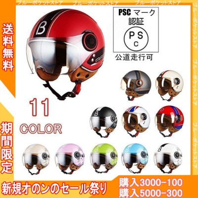 Beon ヘルメット ジェットヘルメット ジェット Bike Helmet バイク用品 内装洗濯可能 シールド付 レディース メンズ おしゃれ 通販 Lineポイント最大get Lineショッピング