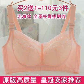 無海綿無鋼圈文胸  全罩杯大碼內衣 超薄側收集中型 四排扣不凸點