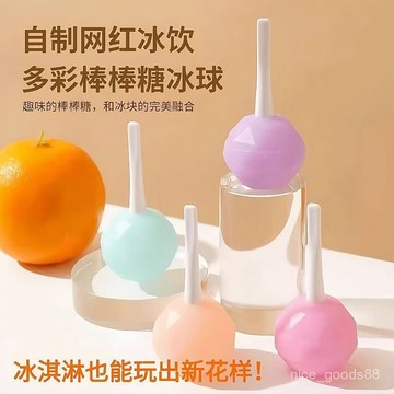 棒棒糖雪糕模具 可愛冰棒模具 冰棒模具 雪糕模具 造型冰棒模具 製冰盒 製冰模具 冰模具 卡通冰棒模具 冰棍模具0615