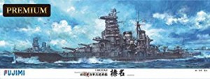 フジミ模型 350 艦船モデルSPOTシリーズ 旧日本海軍高速戦艦 榛名