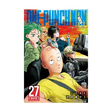 ONE-PUNCH MAN一拳超人(27)(原作：ONE／漫畫：村田雄介) 墊腳石購物網