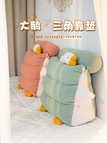 簡約床頭靠背墊靠枕腰墊三角枕頭床上抱枕女生睡覺護腰枕沙發靠墊宿舍居家小物宿舍用品