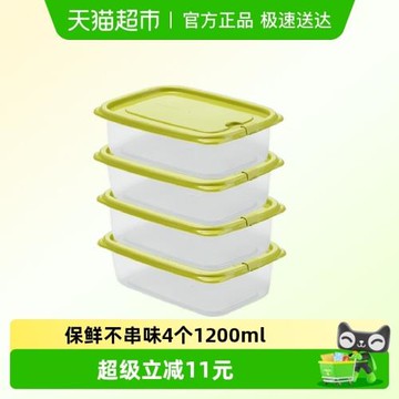 茶花保鮮盒冰箱收納盒1200ml*4個食品級帶蓋密封塑料水果蔬菜盒