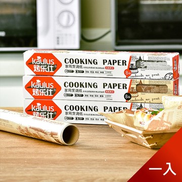 荷生活 廚房烘培耐熱250度矽油紙 不沾黏包裝紙 氣炸鍋配件 1入