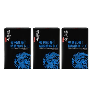 君御堂 -專利紅蔘精胺酸瑪卡王(30錠/盒)X3盒