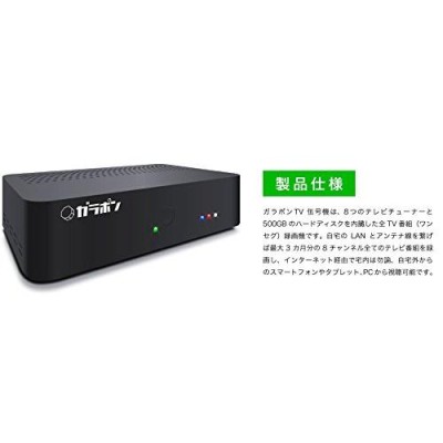 ガラポンTV伍号機HDD内蔵モデル【再生品】 | LINEショッピング