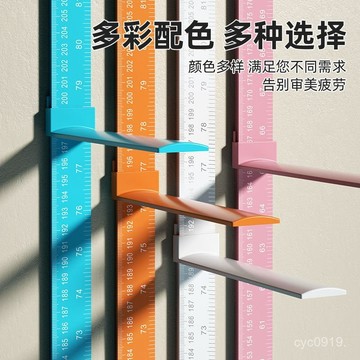 全網最殺價💯兒童量身高貼精準測量儀尺可移除重複使用寶寶身高尺墻紙環保新款