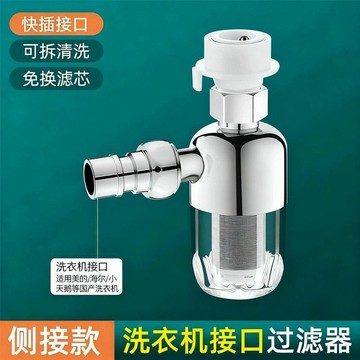 洗衣機前置過濾器 水龍頭淨水器 自來水進水口過濾 通用型 全自動洗衣機專用 去除泥沙鐵鏽 延長洗衣機壽命 家用淨水