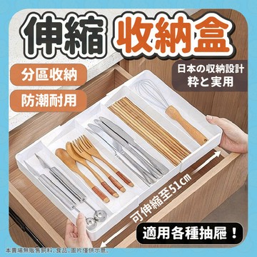 抽屜收納盒 伸縮收納盒 分隔收納盒 可伸縮抽屜收納盒 抽屜伸縮收納盒 伸縮可拆分收納盒 組合抽屜盒 抽屜分割盒 防潮耐用