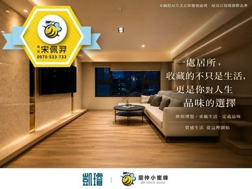 R15生態園區｜京城大苑｜質感裝潢3+1房平車｜高雄市左營區文萊路