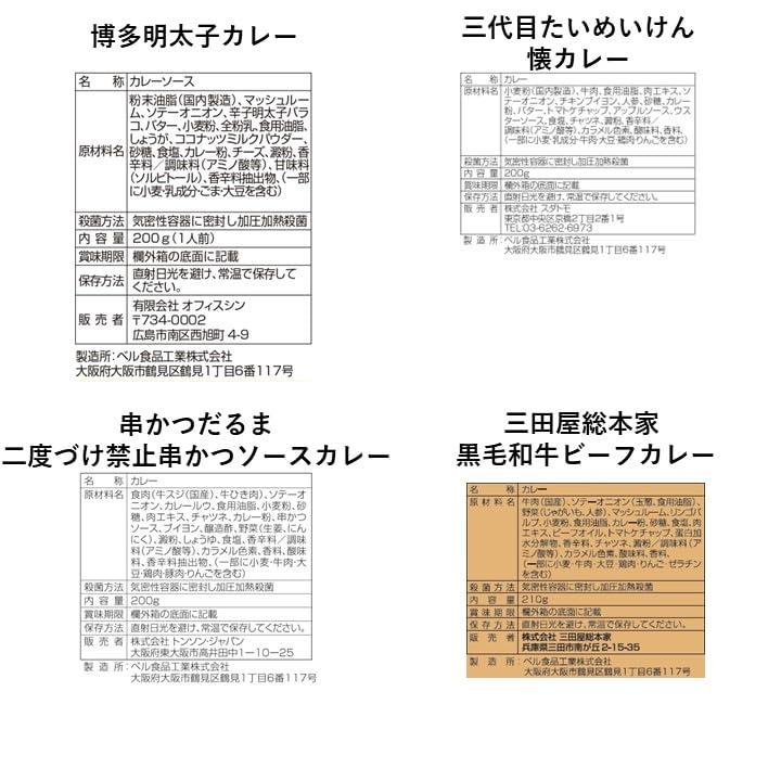 ベル食品工業 レトルトカレー 人気 詰め合わせ 10食 セット オリジナルカレー ご当地カレー