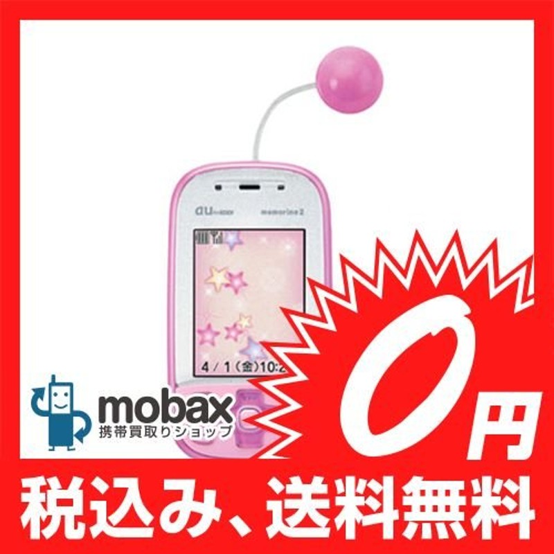 mamorino マモリーノ4 au 本体のみ - 携帯電話