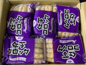 紅芋コロッケ 100個 (60g×10個入り×10PC) 業務用 冷凍 ケース販売 ロット売り 