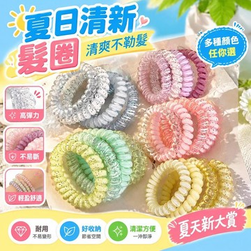 免運💒夯爆了~！⭐高品質電話線髮圈高彈力波點發繩夏天頭繩女髮飾耐用無痕塑料薄荷
