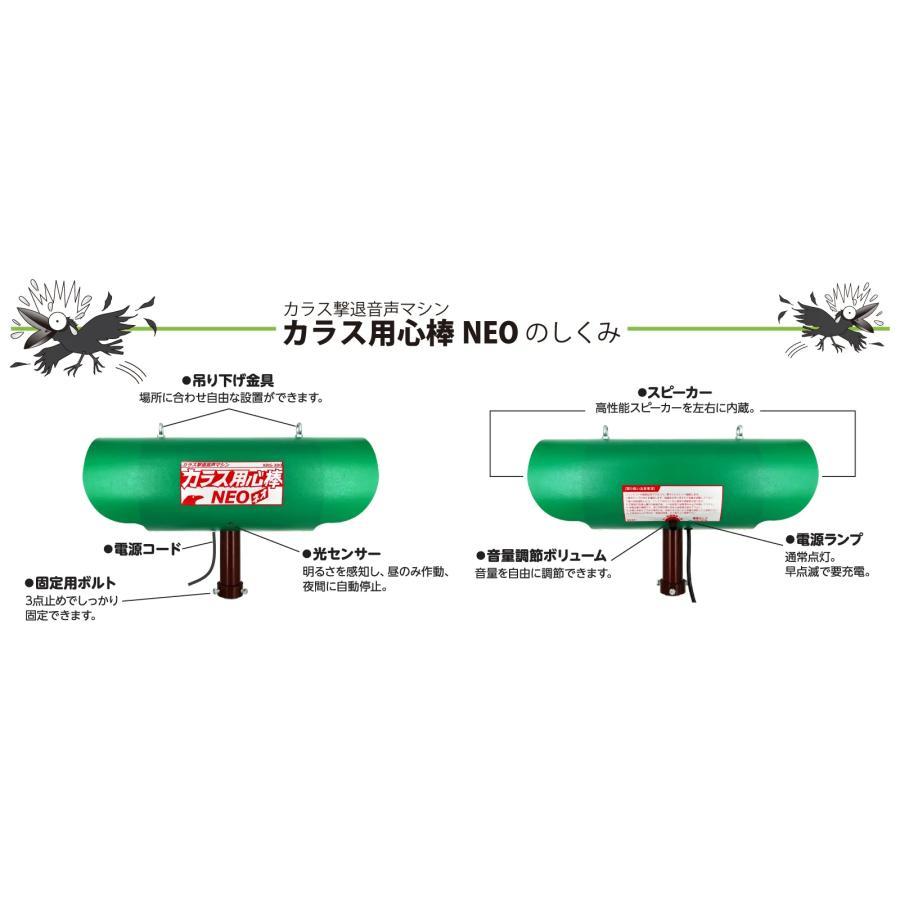 カラス用心棒NEO（ネオ） KRS-300｜カラス専用防除機