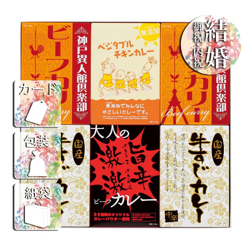 お歳暮 お年賀 御歳暮 御年賀 カレー 送料無料 2023 2024 味わいカレーセット6P