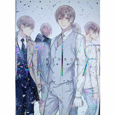 ｍｉｒｒｏｒ 宝井理人イラスト集 宝井理人 通販 Lineポイント最大get Lineショッピング