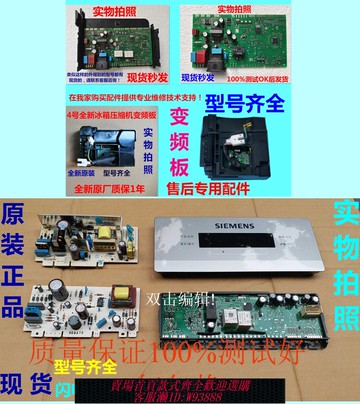 {臺灣公司貨 可打統編}適用西門子BCD610W冰箱KA62NV40TI KA92NV03TI電腦板電源板顯示板