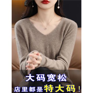 春秋大碼女裝胖mm內搭v領針織毛衣寬松顯瘦遮肚子上衣羊毛打底衫