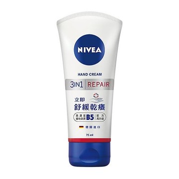 NIVEA 妮維雅 極致修護護手霜(75ml)『Marc Jacobs旗艦店』D004195