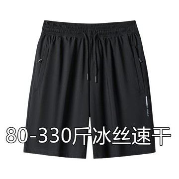 特大碼冰絲短褲男夏季彈力寬松休閑五分褲加肥加大速干運動大褲衩