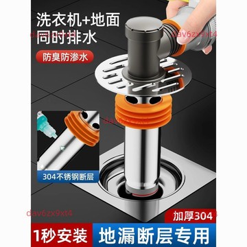 公司貨 洗衣機下水管三通地漏接頭二合壹防臭防溢水排水通用管斷層延長管