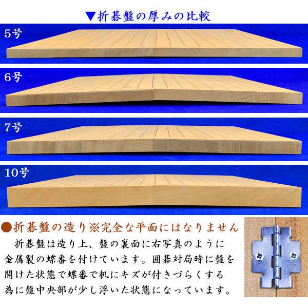 囲碁セット 新桂7号折碁盤セット(プラ碁石竹・ブロー碁笥)