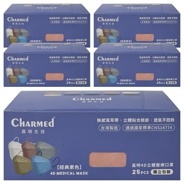 Charmed 昌明生技 成人4D醫療口罩  湖桃紅  25片  5盒