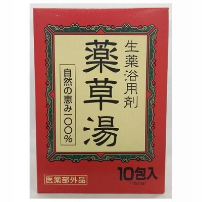 【送料無料・まとめ買い4個セット】ライオンケミカル 生薬浴用剤 薬草湯 10包入り 医薬部外品 ティーバック式(お風呂 入浴剤)