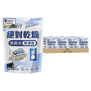 皂福 絕對乾燥 吊掛式除濕袋 備長炭  12個  400g
