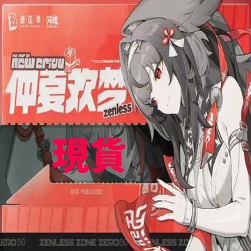 首單福利🚚閃魂正版新品絕區零仲夏幻夢收藏卡第二彈盲盒禮物遊戲周邊