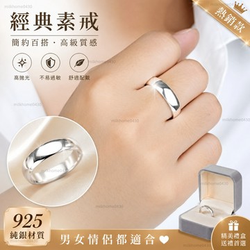隔日到貨💍【高純度銀】S999純銀情侶戒指 光麵開口男女戒指 活口尾戒對戒 手工指環簡約刻字 戒指 銀戒指