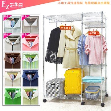 122x46x180五層雙桿防塵衣櫥組(尼龍輪)★免運費★衣櫥 布套 鐵架 衣櫥架 吊衣架 衣櫥防塵套 衣櫃收納 -銀