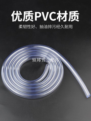 pvc透明软管家用防爆软水管浇花洗车水平管管子4分6分高压塑料管[領邦五金配件]